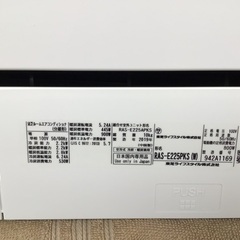 東芝 冷暖房エアコン 年末特価 RASシリーズ 6畳前後 取り付け相談あり