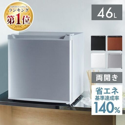 新品同様　小型冷蔵庫　PRC-B051D