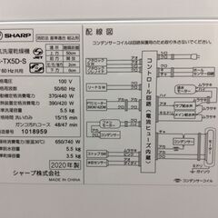 （1/8受渡済）YJT7956【SHARP/シャープ 5.5㎏洗濯機】美品 2020年製 ES-TX5D-S 家電 洗濯 乾燥機能付 穴なし槽