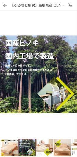 日本製 島根県産ヒノキすのこベッド シングルベッド 2つセット