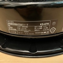 新品トヨトミ石油ストーブKS-67HB
