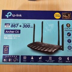 TP Link Wi-Fiルーター