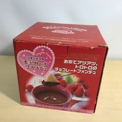 ☆値下げ☆ I 2312-530 プチショコラ チョコレートフォ...