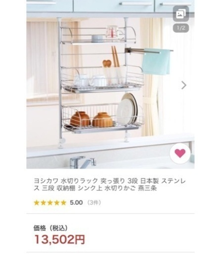 食器水切りラック突っ張り