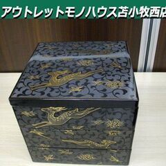 重箱３段 おせち料理 6,5巽三段重 黒内黒鳥と鹿 お重箱  苫...