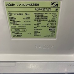☆年末セール品☆AQUA 3ドア 冷凍冷蔵庫 2020年製
