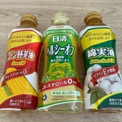 食用油3点セット