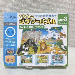 くもん出版 くもんのジグソーパズル STEP3 わくわく 動物パ...