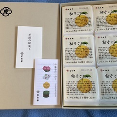 虎屋　柚子ごよみ　6個入り　箱入　