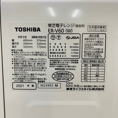 ⭐️TOSHIBA⭐️スチームオーブンレンジ　2021年美品　大阪市近郊配送無料