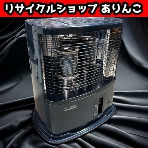 CORONA RX-D221 自然通気型開放式石油ストーブ 盛りあがり