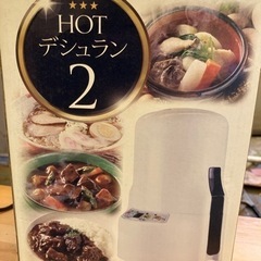 未使用品　炊飯器できるお弁当箱