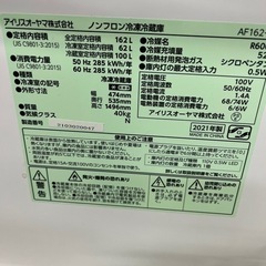 アイリスオーヤマ　2ドア　冷凍冷蔵庫　2021年製