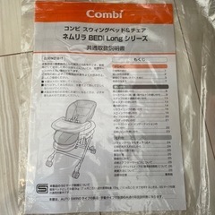 コンビ ネムリラ BEDiLongオート