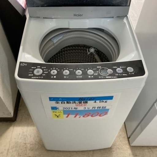 【大特価！】Haier洗濯機4.5kg2021年製