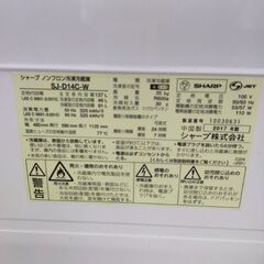 美品冷蔵庫137L 2017年式