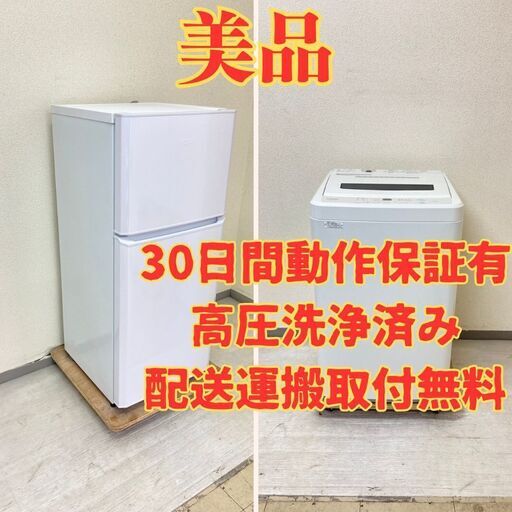 【美品】冷蔵庫Haier 121L 2017年製 JR-N121A 洗濯機maxzen 5.5kg 2020年製 JW55WP01 KU33674 KF32672