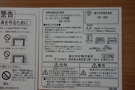 パーソナルこたつ　一人用