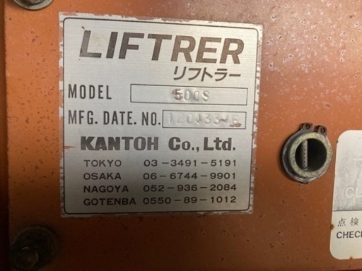 ハンドリフター（手動タイプ）リフトラー KANTOH 型式500S 最大積載量500kg