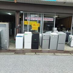 お一人用冷蔵庫洗濯機セット