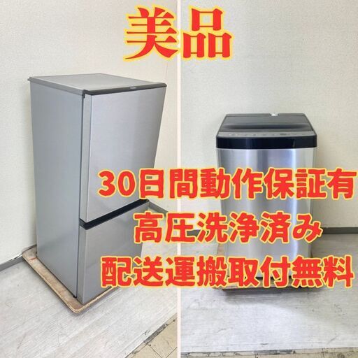 【ベスト】冷蔵庫AQUA 126L 2019年製 AQR-J13H(S) 洗濯機Haier 5.5kg 2021年製 JW-XP2C55F RF12413 RQ12144
