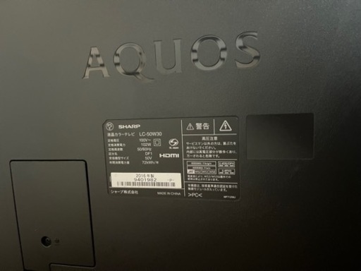 【シャープ】LED AQUOS アクオス 液晶テレビ 50V型ワイド LC-50W30 LEDバックライト Wi-Fi内蔵 2チューナー