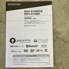 MDV-D708BT ナビ　デリカd5