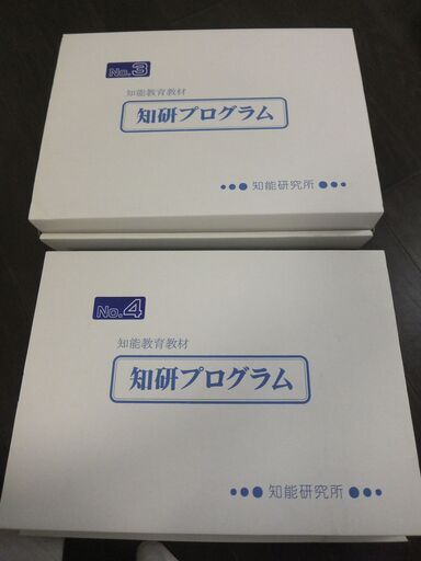 知研プログラム　知能研究所　3　4