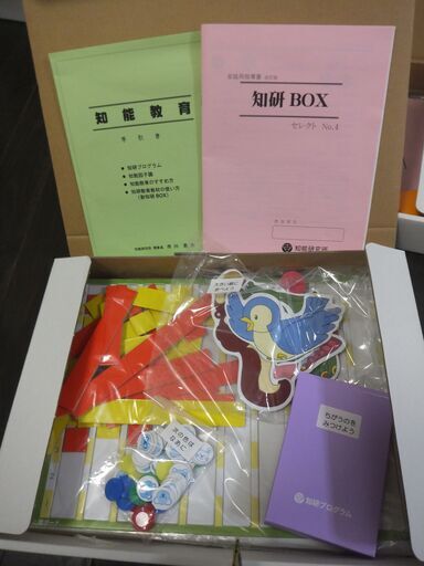 知能教育教材、5～6才用4箱セット。 知研プログラム 知能研究所