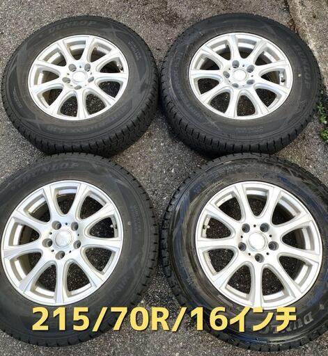 【中古美品】215/70R/16 ダンロップ スタッドレスアルミホイールセット