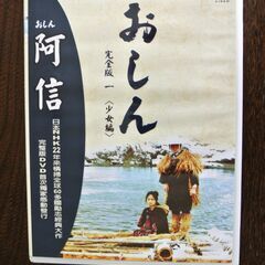 おしん  DVD  完全版(全297話)  台湾正規品