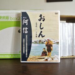 おしん  DVD  完全版(全297話)  台湾正規品