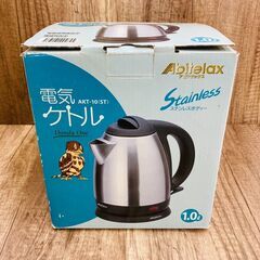 【レガストック川崎本店】Abitelax(アビテラックス) 1....