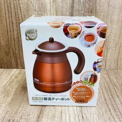 【レガストック川崎本店】THERMOS サーモス 保温ティーポッ...