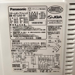 Panasonic 電子レンジ スチームオーブンレンジ