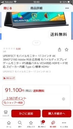 新しい画面17,3インチ4k portable monitor