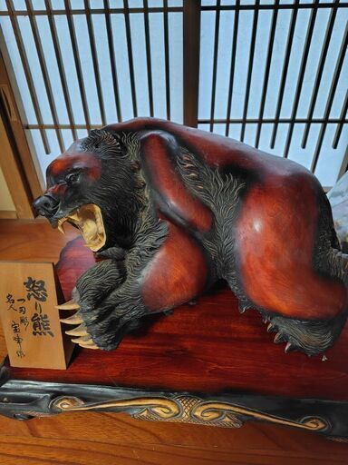 木彫りの熊　一刃彫り
