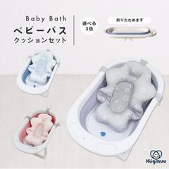 (ほぼ未使用)ベビーバス 赤ちゃん お風呂