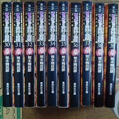 漫画　ジョジョの奇妙な冒険 第5部/30～39巻