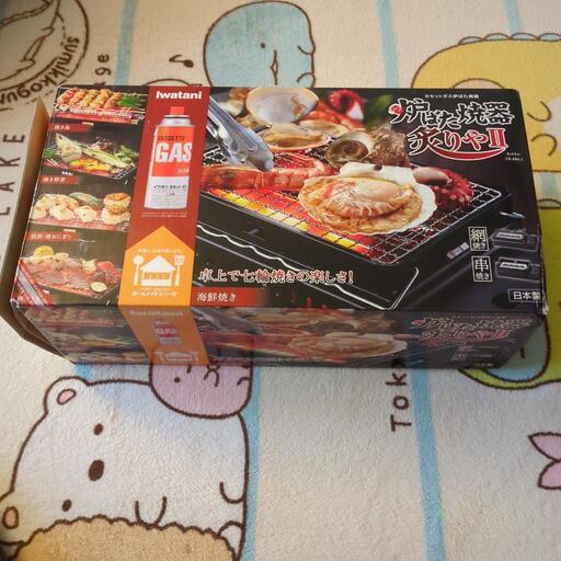 イワタニ☆ろばた焼きカセットコンロ7980円