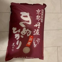 京都丹波産　きぬひかり5kg