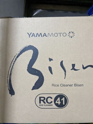 山本電気　美鮮　YE-RC41　レッド　新品未使用　お米精米器