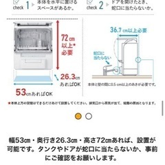 Panasonic 工事不要　食器洗い乾燥機