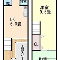 家賃条件変更！賃料5,000円ダウン！敷金、礼金、仲介手数料全て...