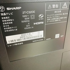 ★659　SHARP シャープ 32V型液晶テレビ 2022年製【リサイクルマート宇宿店】