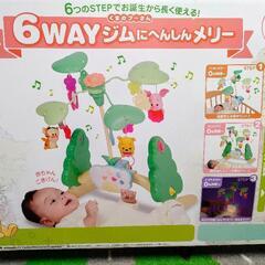 お譲り先決まりました☆くまのプーさん 6WAYジムにへんしんメリー