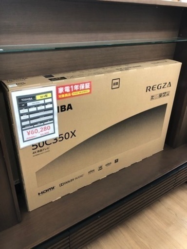 TOSHIBA 液晶テレビ 50インチ【トレファク上福岡】