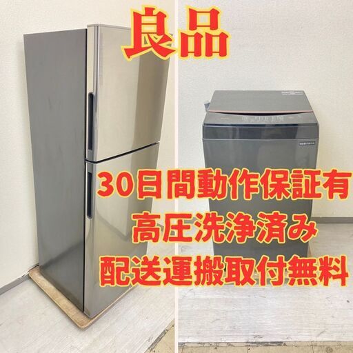 【大きい】冷蔵庫SHARP 225L 2019年製 SJ-D23D-S 洗濯機IRISOHYAMA 6kg 2021年製 IAW-T603BL IW32541 IC53500
