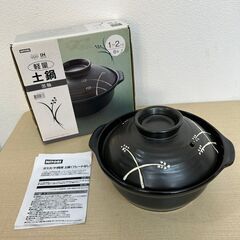 大阪⭐️エコマックス♻️「T487」 ニトリ IH対応! 1～2...