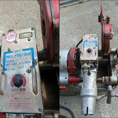 起動確認済・動画あり・現状渡し】 レッキス REX パイプ加工機 N40AⅢ